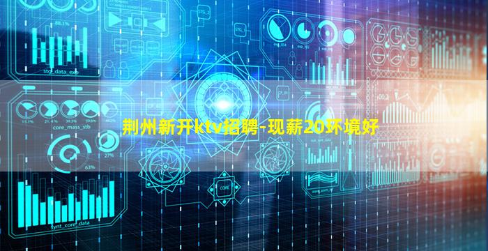 威海夜场招聘